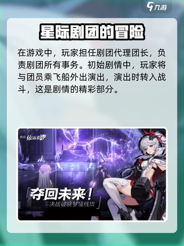 依露希尔星晓🔥游戏剧情全揭秘！💥截图2