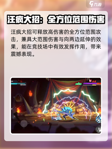 伍六七暗影交锋汪疯怎么样介绍截图3
