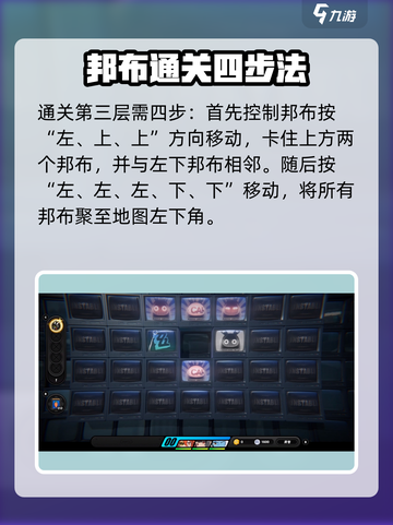 《绝区零》第三层萝卜绘制攻略🔥🎮截图3