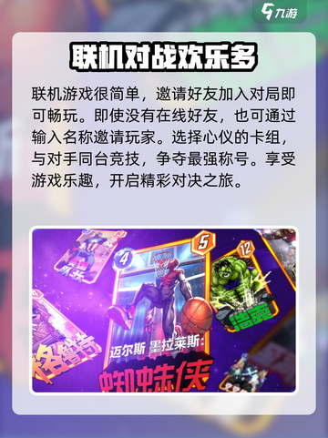 漫威终极逆转怎么联机介绍截图2