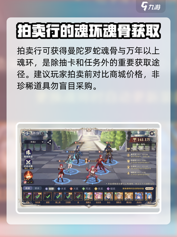 斗罗大陆逆转时空魂兽追猎🔥超全玩法攻略来啦！截图4