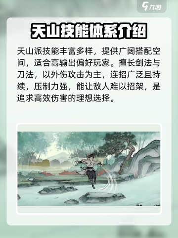 墨剑江湖0氪T0职业推荐介绍截图4