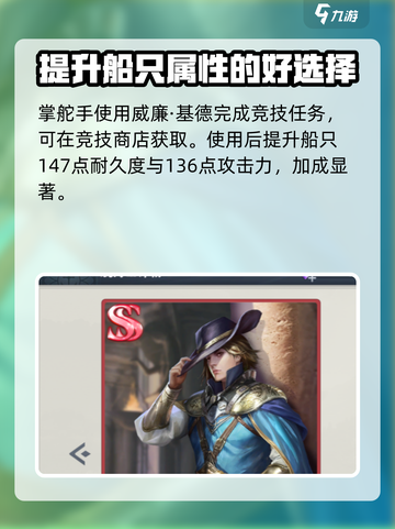黎明之海💥SS级航海士全解析！船长必看🔥截图3