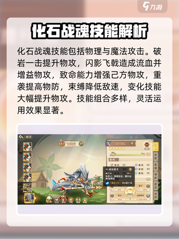 西普大陆手游化石战魂怎么样介绍截图4
