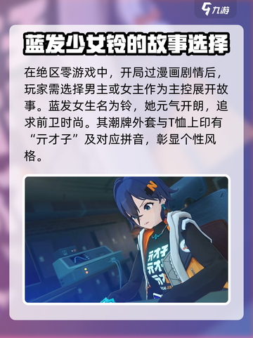 绝区零铃衣服曝光！游戏独家🔥穿搭来啦～截图2