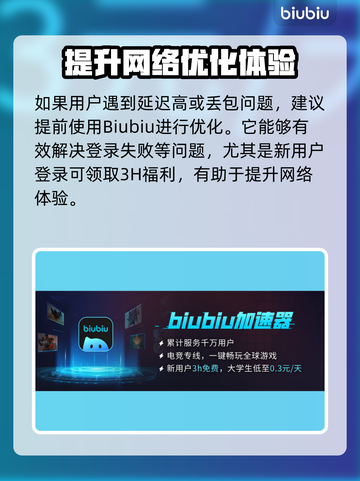 原神解限机登录失败？❌加速器来救场！🚀截图3