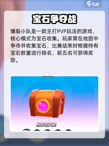 💥爆裂小队新版本炸裂上线！🎮截图3