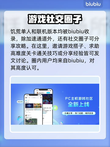 饥荒联机版🔥加速器安装地址分享🎉截图3