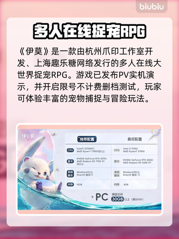 🔥伊莫竟是它家的？大厂背景曝光！💥🎮截图3