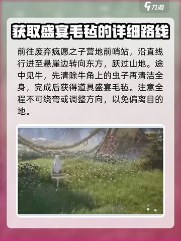 无限暖暖🔥游戏盛宴毛毡获取全攻略！✨截图3
