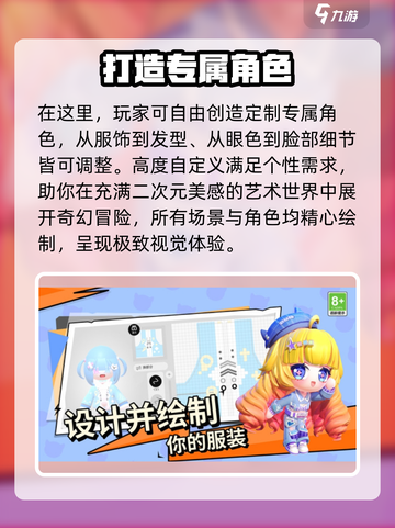 碧优蒂的世界怎么玩介绍截图2