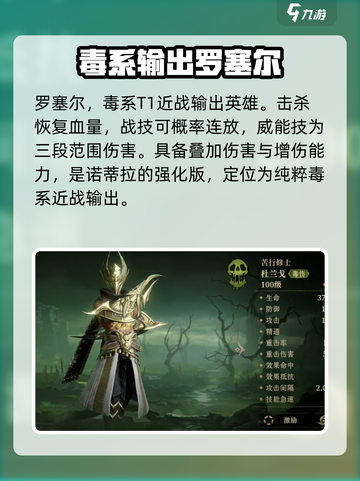 龙息神寂平民剧毒队怎么组介绍截图6