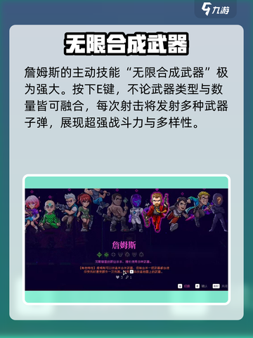 霓虹深渊无限詹姆斯强度如何介绍截图4