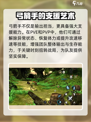 龙之谷世界弓箭手怎么样介绍截图4