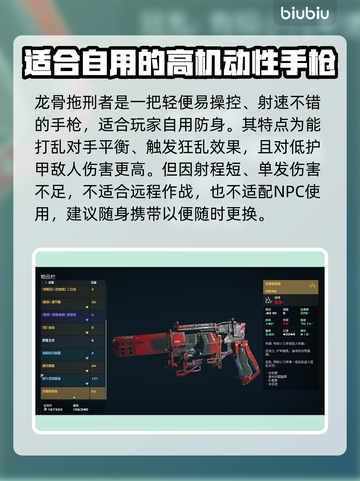 星空🔥必玩武器大揭秘！🚀玩家必备清单截图4