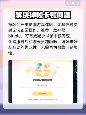 CSGO掉帧？这款加速器让你畅爽玩游戏🔥🎮截图3