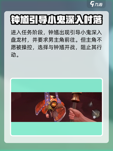 无尽噩梦6捕盗行纪钟馗怎么样介绍截图2