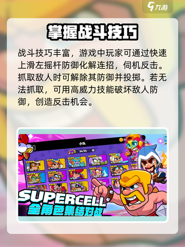 🔥爆裂小队终于上线！国内玩家必玩💥截图4