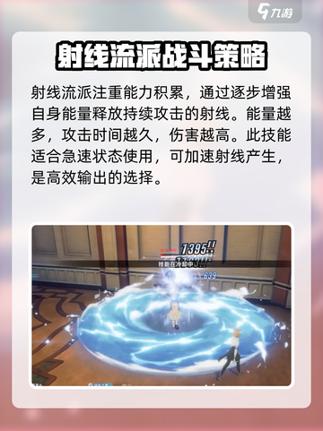 星痕共鸣冰魔导师怎么玩介绍截图4