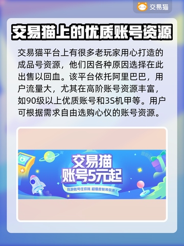 机动战队账号交易🔥安全平台推荐！🎉截图2
