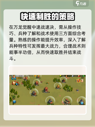 万龙觉醒🔥打架快速取胜秘籍，超简单！截图2