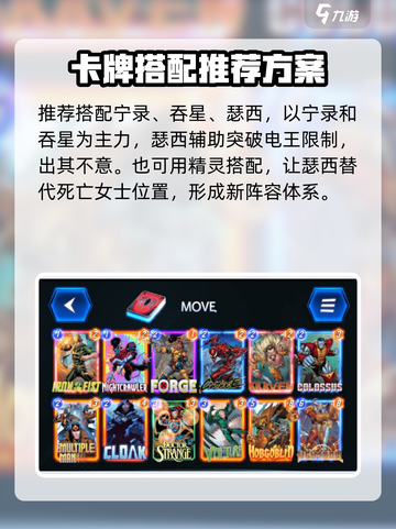 漫威终极逆转：瑟西卡组🔥玩法攻略，轻松上分秘籍！截图4