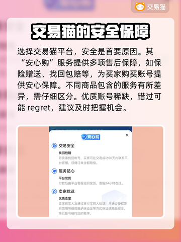 迷你世界账号交易📖正规渠道⚡安全可靠截图2