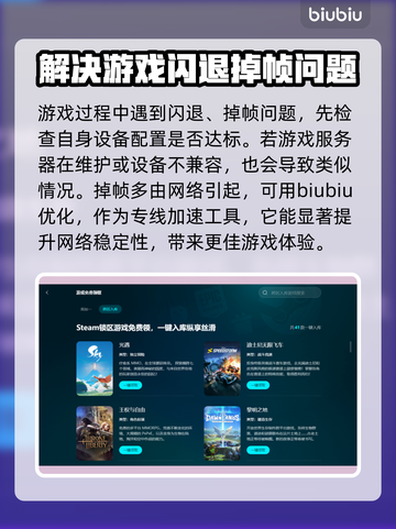 枯萎生存🔥掉线卡顿？加速器下载地址来了！🚀截图3