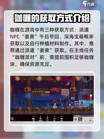 潜水员戴夫咖喱怎么获得呢介绍截图2