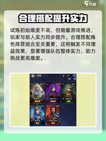 帝国与魔法试炼🔥玩法超全攻略来啦！截图2