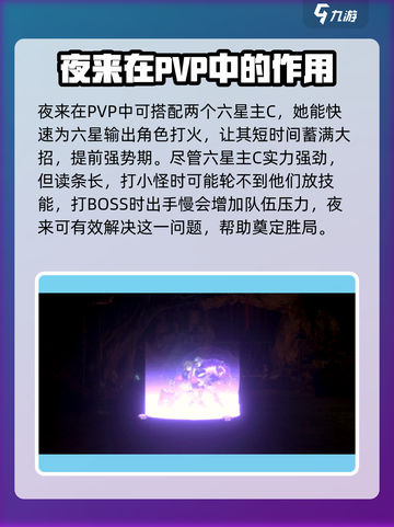 新月同行夜来怎么样介绍截图3