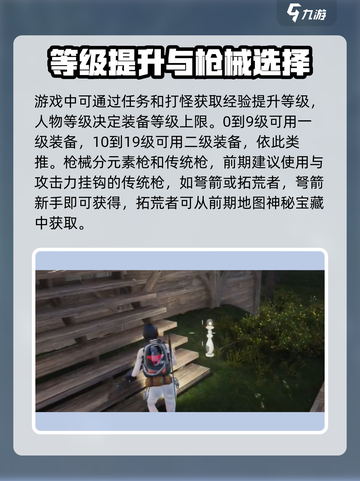 七日世界开局快人一步攻略介绍截图6