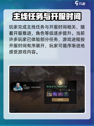 剑灵2旅程任务怎么完成介绍截图4