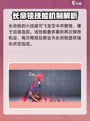 归龙潮长命锁输出手法🔥天刀玩家必看 SECRET技巧💡截图2