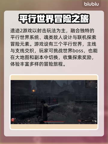 遗迹2闪退❌稳定加速器下载链接分享🎉截图2