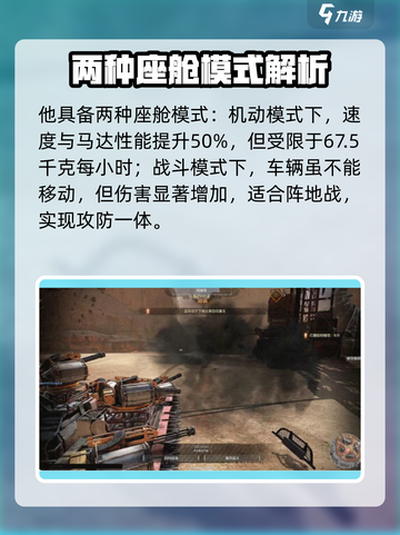 创世战车🔥恶魔模式：极限生存挑战来了！截图4