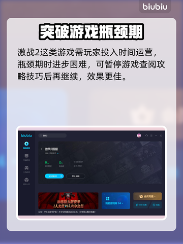 激战2掉帧？用这些加速器秒杀卡顿🔥🎮截图4