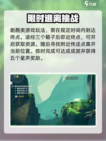 鸣潮最速传说成就攻略介绍截图3