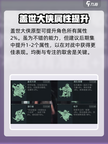 破碎之地🔥最强原型特性大起底！新手必看👇截图4