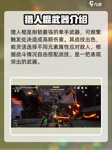 荒野起源🔥最强武器搭配教程，速来围观！截图2