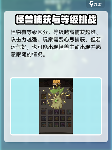 开荒怪兽岛怎么捕获怪兽介绍截图5