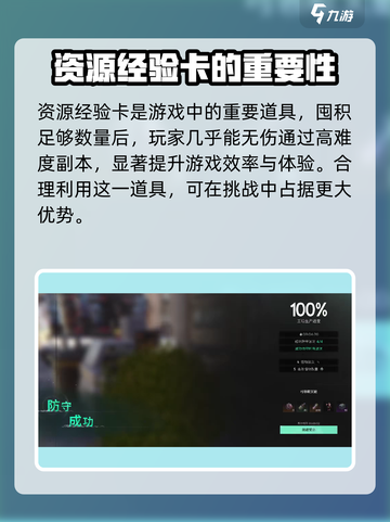 七日世界资源精炼卡怎么用介绍截图4