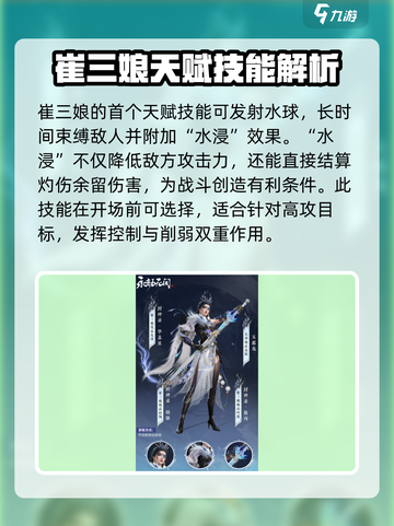 永劫无间手游崔三娘🔥超强输出必练角色！截图2