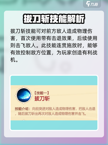 造梦大乱斗手游楚江王怎么样介绍截图3
