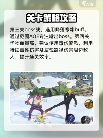 航海王壮志雄心镜中世界怎么玩介绍截图4
