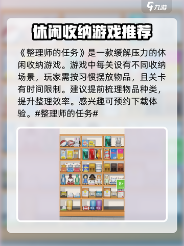 整理师游戏🔥任务玩法大起底！💎截图2