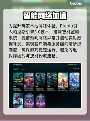 🎮英雄联盟闪退？一招解决！截图4