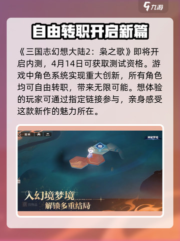 三国志幻想大陆2枭之歌好玩吗介绍截图2