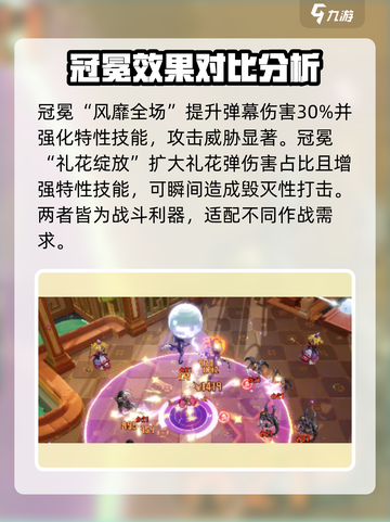 无尽梦回放假之梦介绍介绍截图6
