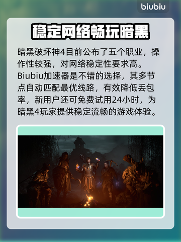 暗黑破坏神4🔥女性职业最强攻略🌟截图2
